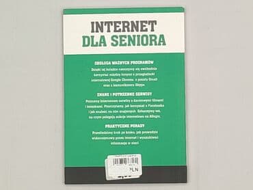 Books, Audio & Video formats: Book, genre - Educational, condition - Perfect — 2