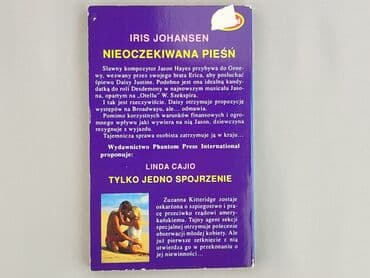 Книги: Книга, жанр - Роман, стан - Дуже гарний — 2