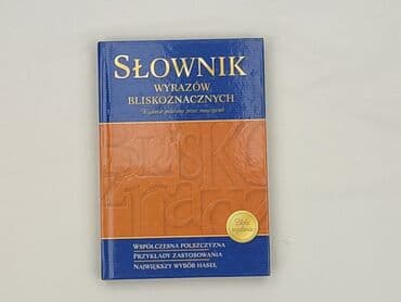 Book, genre - Educational, condition - Perfect