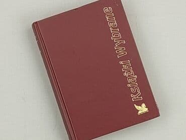 Books, Audio & Video formats: Book, genre - Novel, condition - Perfect — 1