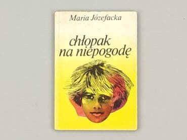 Книги: Книга, жанр - Роман, стан - Дуже гарний — 1