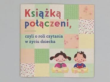 Book, genre - Educational, condition - Perfect