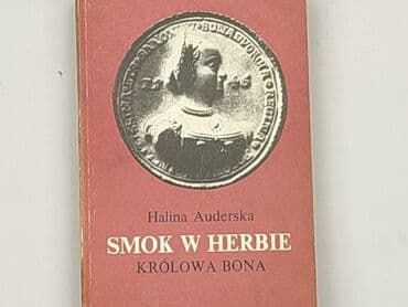 Книги: Книга, жанр - Роман, стан - Ідеальний — 1
