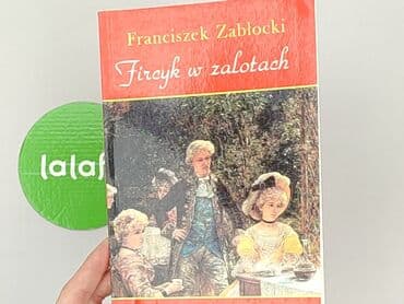 Книги: Книга, жанр - Роман, стан - Ідеальний — 4