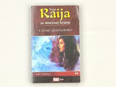Books, Audio & Video formats: Book, genre - Novel, condition - Very good — 1