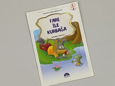 Книги: Книга, жанр - Для дітей та підлітків, стан - Дуже гарний — 1