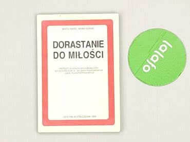 Books, Audio & Video formats: Book, genre - Educational, condition - Very good — 2