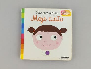 Book, genre - Kids & young adults, condition - Very good