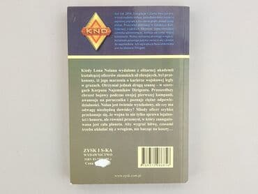 Books, Audio & Video formats: Book, genre - Novel, condition - Perfect — 2
