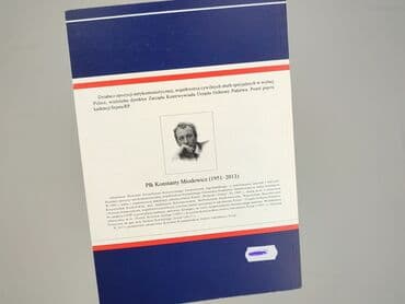 Books, Audio & Video formats: Book, genre - Educational, condition - Very good — 2