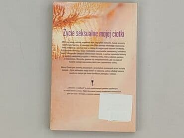 Books, Audio & Video formats: Book, genre - Novel, condition - Very good — 2