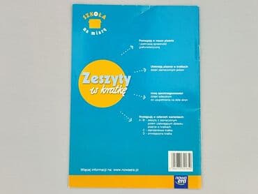 Artykuły papiernicze: Zeszyt, stan - Idealny — 2