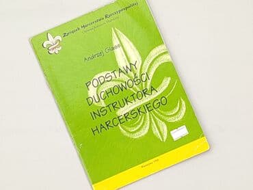 Books, Audio & Video formats: Book, genre - Educational, condition - Very good — 1