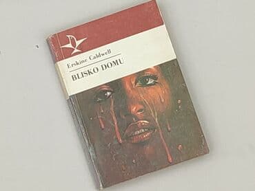 Книги: Книга, жанр - Роман, стан - Ідеальний — 1