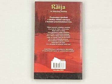 Books, Audio & Video formats: Book, genre - Novel, condition - Very good — 2