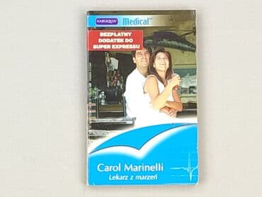 Книги: Книга, жанр - Роман, стан - Дуже гарний — 2