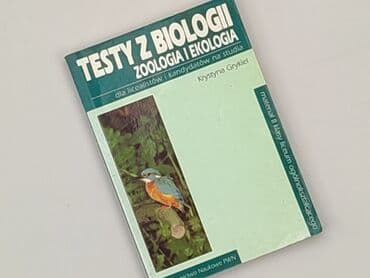 Книги: Книга, жанр - Навчальний, стан - Ідеальний — 1