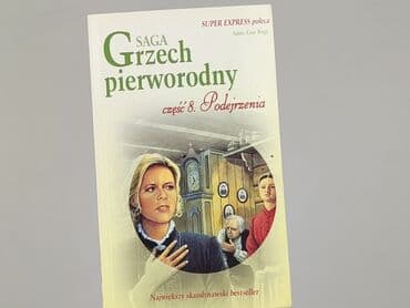 Книги: Книга, жанр - Роман, стан - Дуже гарний — 1
