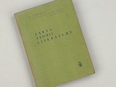 Книга, жанр - Навчальний, стан - Дуже гарний