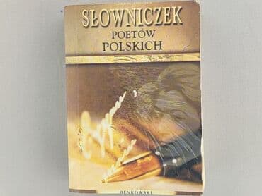 Книги: Книга, жанр - Нон-фікшн, стан - Дуже гарний — 1