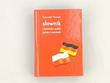 Books, Audio & Video formats: Book, genre - Educational, condition - Perfect — 2
