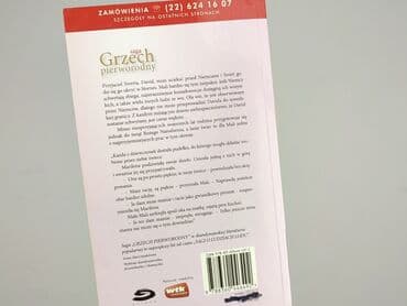 Книги: Книга, жанр - Роман, стан - Дуже гарний — 2