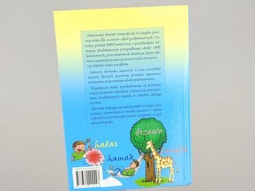 Books, Audio & Video formats: Book, genre - Educational, condition - Perfect — 2