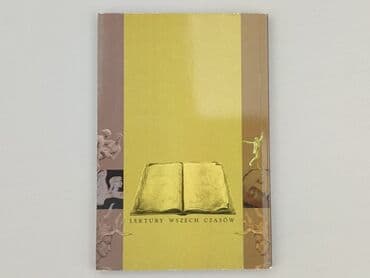Книги: Книга, жанр - Роман, стан - Ідеальний — 2