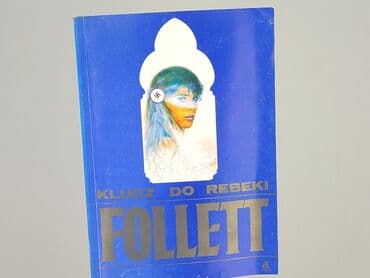 Books, Audio & Video formats: Book, genre - Novel, condition - Very good — 1