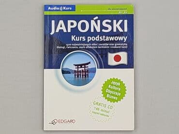 Book, genre - Educational, condition - Perfect