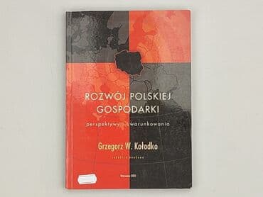 Book, genre - Educational, condition - Perfect