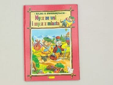 Books, Audio & Video formats: Book, genre - Kids & young adults, condition - Perfect — 2