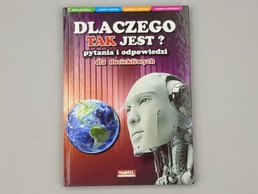 Book, genre - Educational, condition - Perfect