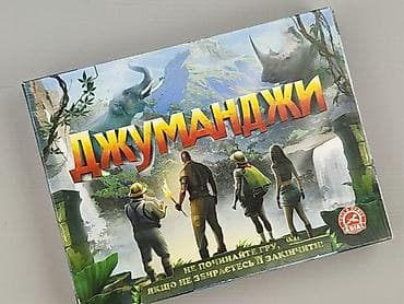 Gra dla Dzieci, stan - Bardzo dobry