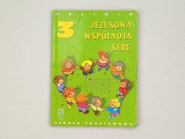 Книги: Книга, жанр - Навчальний, стан - Дуже гарний — 1