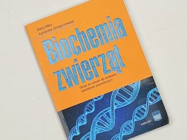 Book, genre - Educational, condition - Perfect