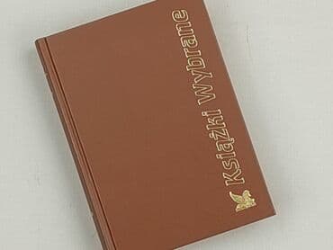 Книги: Книга, жанр - Роман, стан - Ідеальний