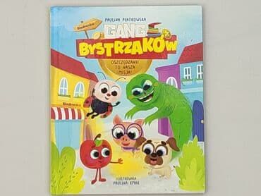Books, Audio & Video formats: Book, genre - Kids & young adults, condition - Very good — 1