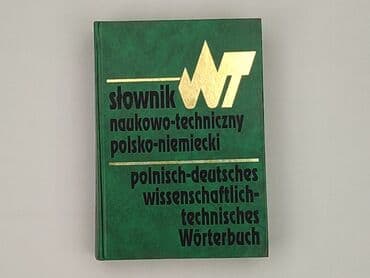 Books, Audio & Video formats: Book, genre - Educational, condition - Perfect — 1