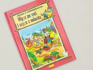 Books, Audio & Video formats: Book, genre - Kids & young adults, condition - Perfect — 1