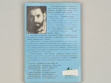 Книги: Книга, жанр - Роман, стан - Хороший — 2