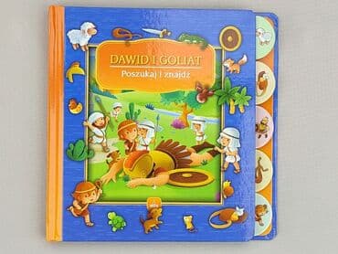 Книга, жанр - Для дітей та підлітків, стан - Ідеальний