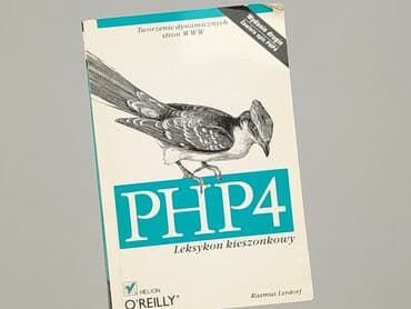 Книги: Книга, жанр - Навчальний, стан - Дуже гарний — 1