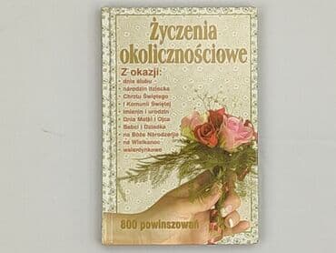 Книга, жанр - Нон-фікшн, стан - Ідеальний