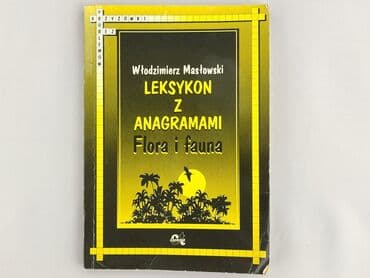 Книги: Книга, жанр - Нон-фікшн, стан - Дуже гарний — 1