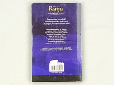 Книги: Книга, жанр - Роман, стан - Дуже гарний — 2