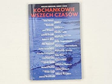 Книги: Книга, жанр - Нон-фікшн, стан - Дуже гарний — 1