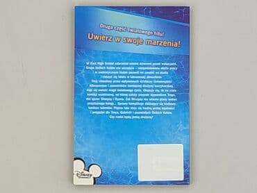 Books, Audio & Video formats: Book, genre - Kids & young adults, condition - Perfect — 2
