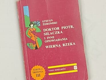 Books, Audio & Video formats: Book, genre - Educational, condition - Very good — 1