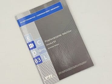 Book, genre - Educational, condition - Perfect